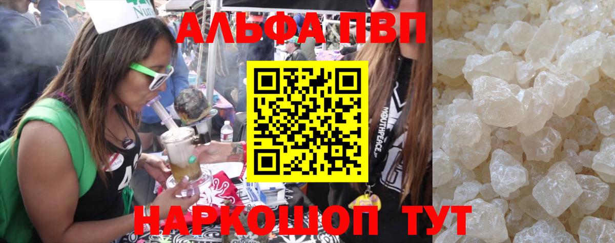 A PVP Соль  Alpha PVP СК  Аргун  Вход с VPN 