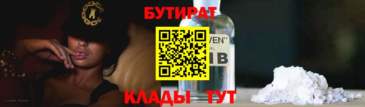 Аргун  БУТИРАТ буратино  Вход с VPN 