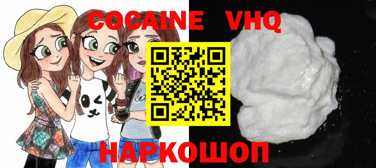 Аргун  Кокаин  Вход с VPN  КОКАИН FishScale  Кокаин FishScale 