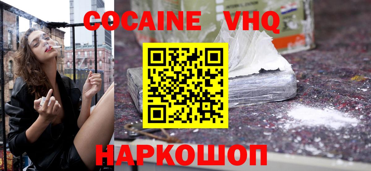 COCAIN 97% Аргун