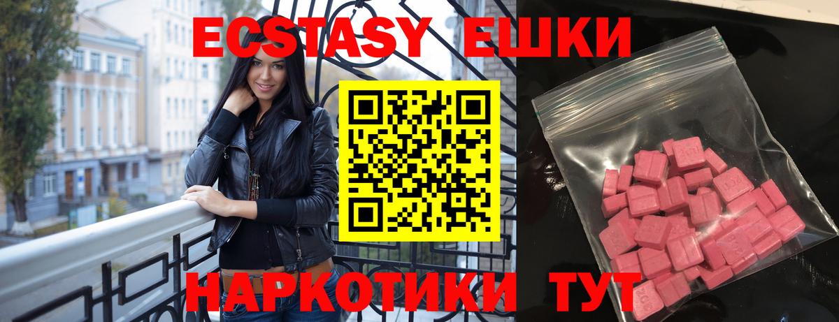 Ecstasy диски Аргун