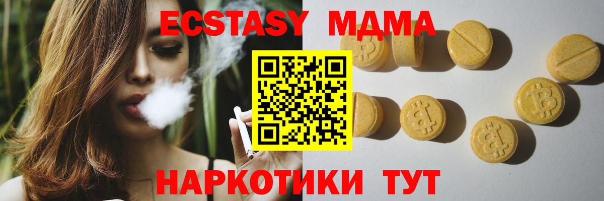 Экстази таблы  Ecstasy MDMA  Аргун  Экстази  Вход с VPN 