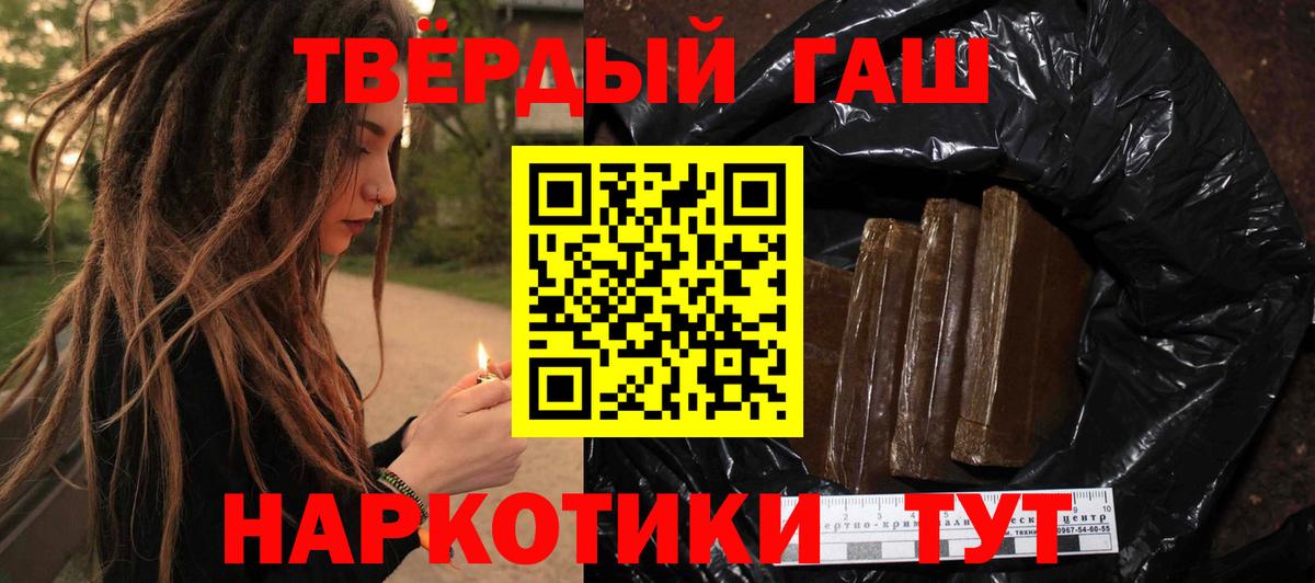 ГАШИШ Cannabis  Вход с VPN  Аргун  ГАШИШ Ice-O-Lator 
