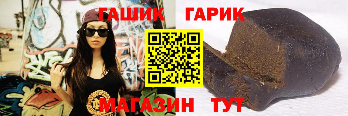 ГАШ Premium Аргун