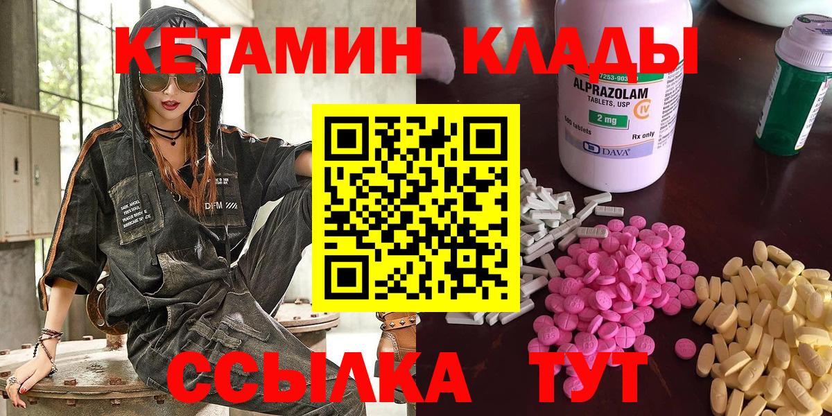 Кетамин VHQ  Вход с VPN  КЕТАМИН ketamine  ОМГ ОМГ ONION  Аргун 