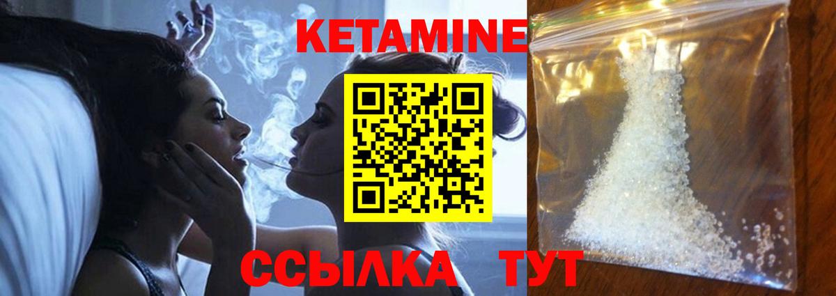 КЕТАМИН VHQ Аргун