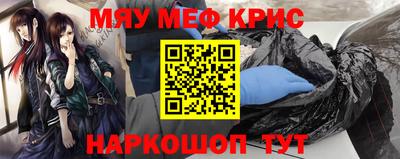 прущие крисы Шелехов