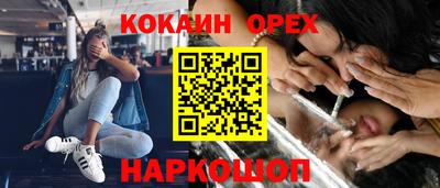 наркотики Шахты