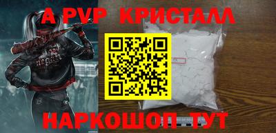 прущие крисы Шелехов