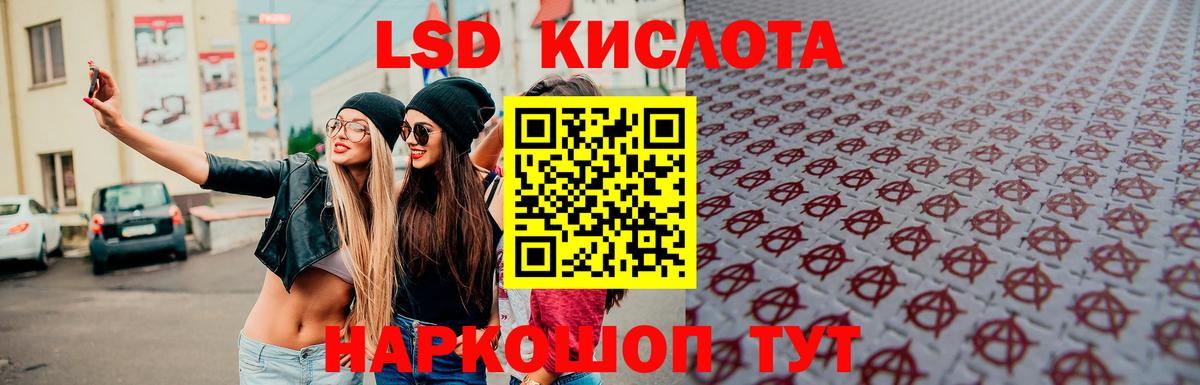 Лсд 25 экстази кислота Аргун