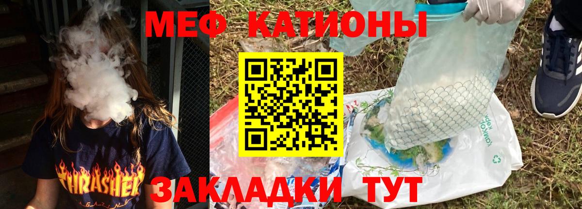 Мефедрон кристаллы Аргун