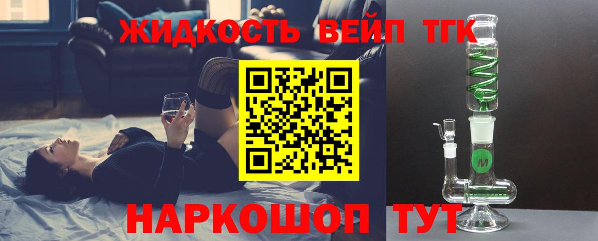 Дистиллят ТГК вейп Аргун