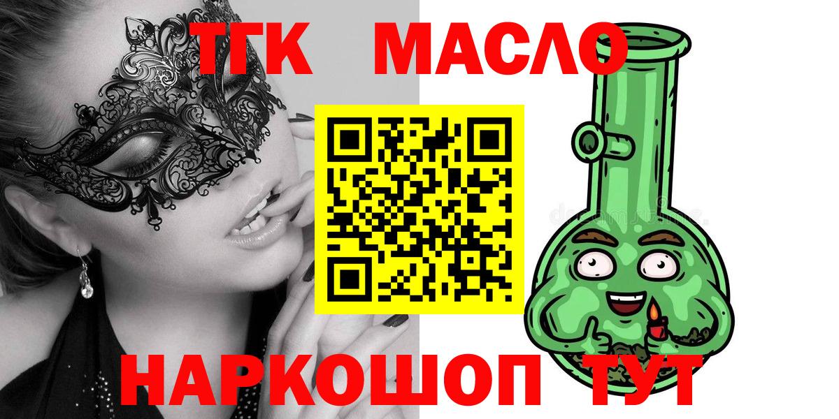 Дистиллят ТГК жижа  мега рабочий сайт  Аргун  Вход с VPN 